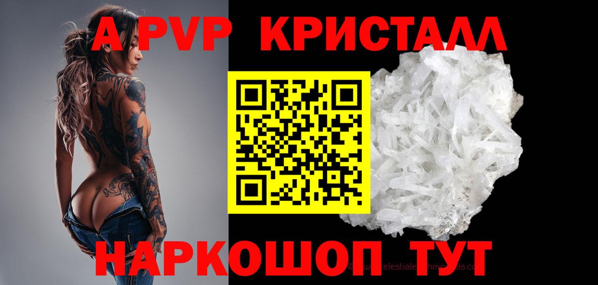 Alpha-PVP VHQ  Вход с VPN  Азов  А ПВП СК КРИС 