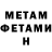 Метадон белоснежный Brett Hoffman
