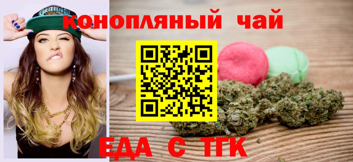Азов  Печенье с ТГК марихуана  Вход с VPN 