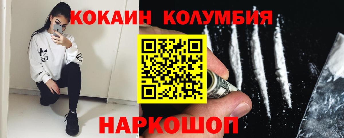 Кокаин Fish Scale Азов