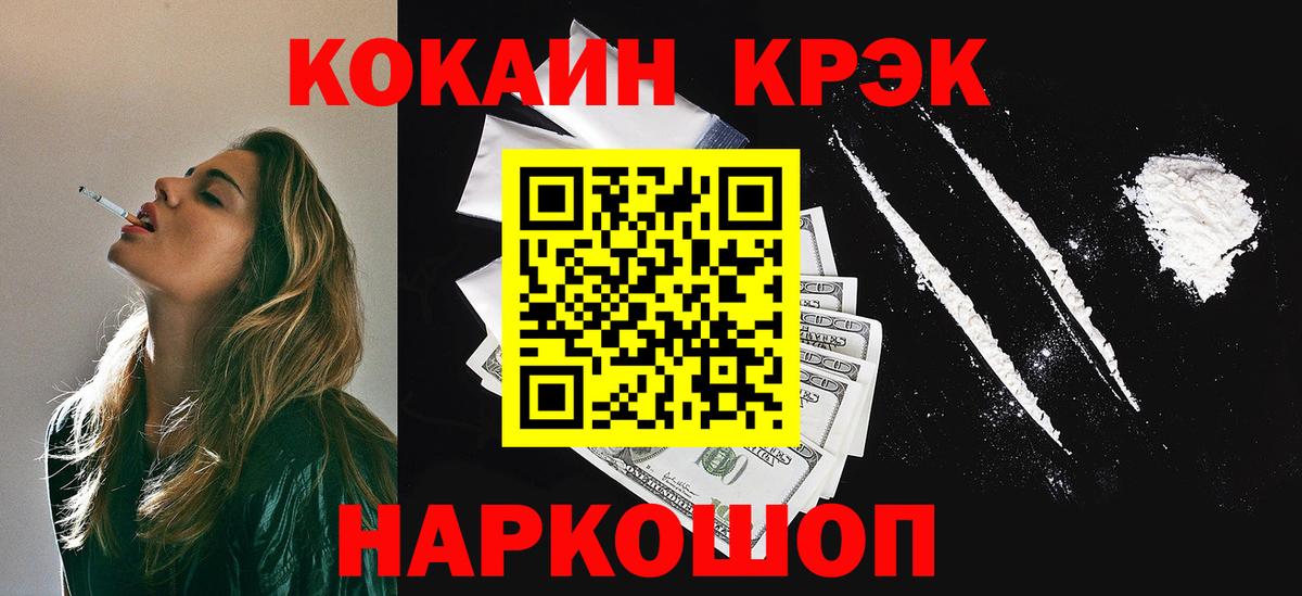 КОКАИН Колумбийский  Вход с VPN  Кокаин  Азов 