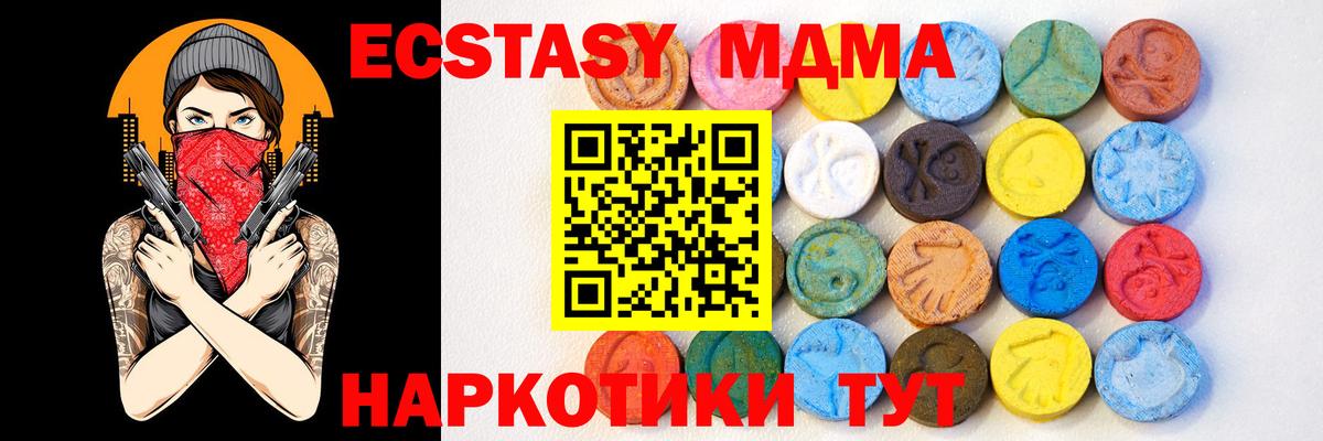 Азов  Экстази VHQ  Вход с VPN  Ecstasy  Экстази mix 