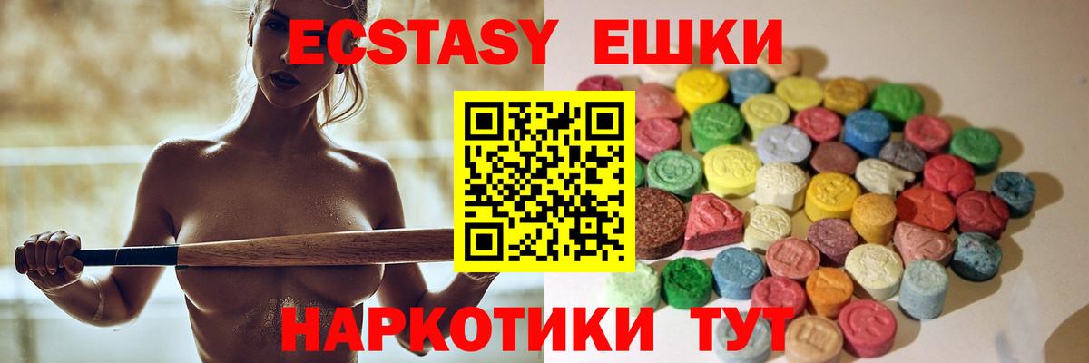 ЭКСТАЗИ MDMA Азов