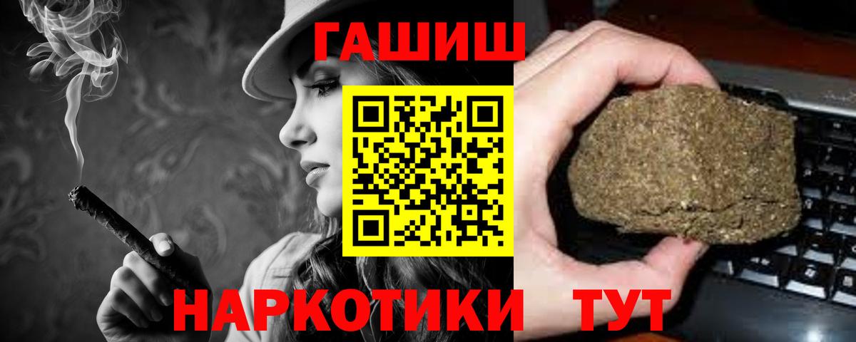 ГАШ хэш Азов
