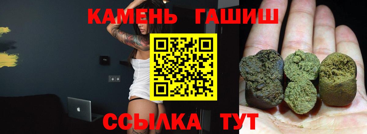 ГАШ убойный  ГАШ  ГАШИШ VHQ  Азов  Вход с VPN 