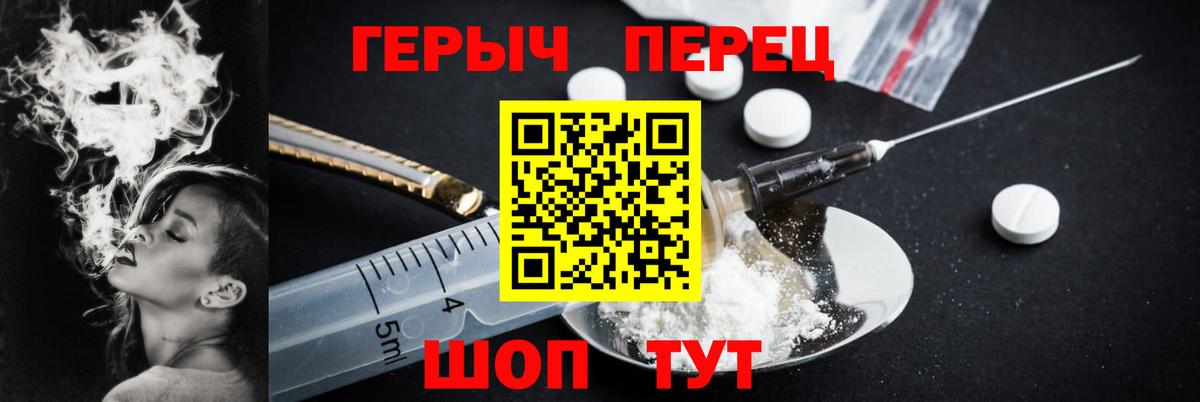 Азов  Героин белый  Вход с VPN 