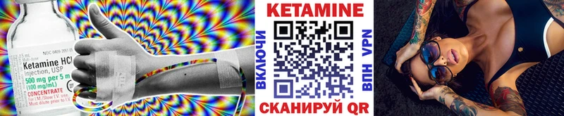 КЕТАМИН ketamine Азов
