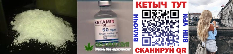 Кетамин ketamine  Азов 