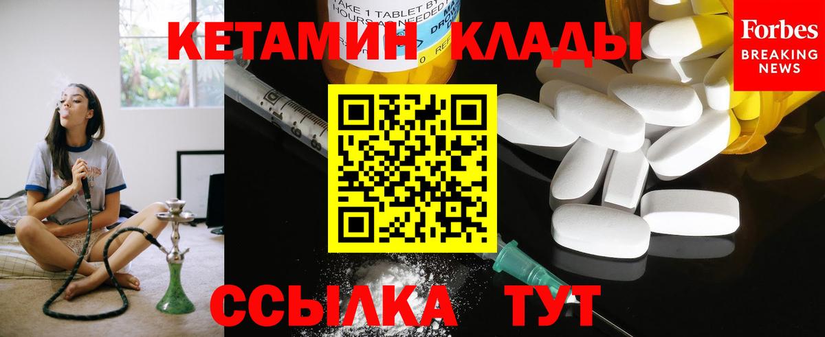 Кетамин ketamine  КЕТАМИН ketamine  Вход с VPN  Азов 