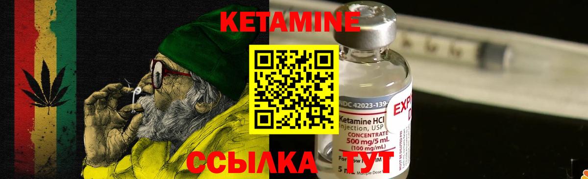 Кетамин VHQ Азов