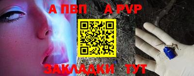 apvp Гусев