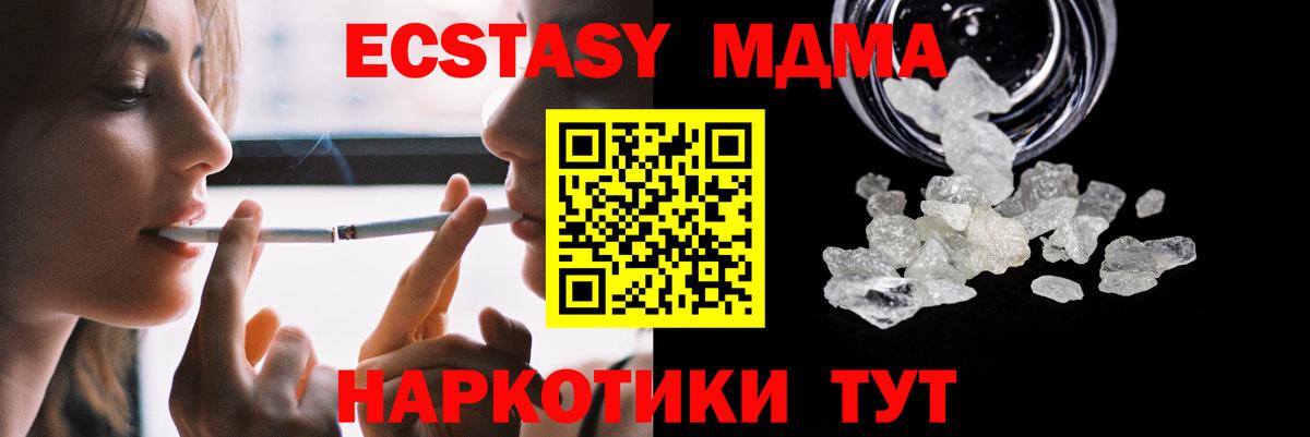 MDMA молли Азов