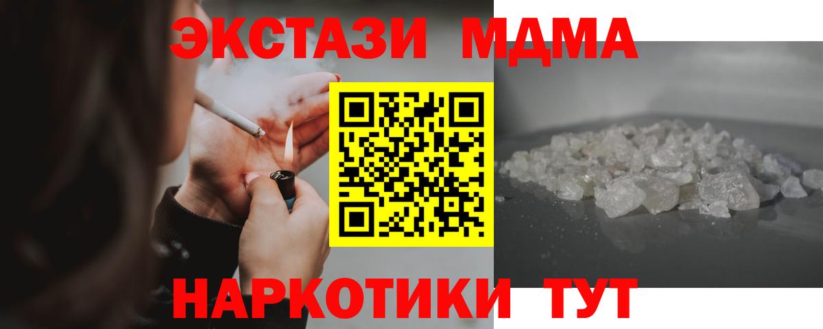 МДМА  MDMA молли  MDMA VHQ  Вход с VPN  Азов 