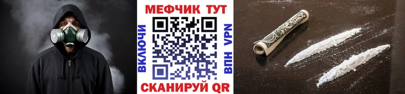 Мефедрон мука  магазин продажи наркотиков  даркнет Telegram  Азов 