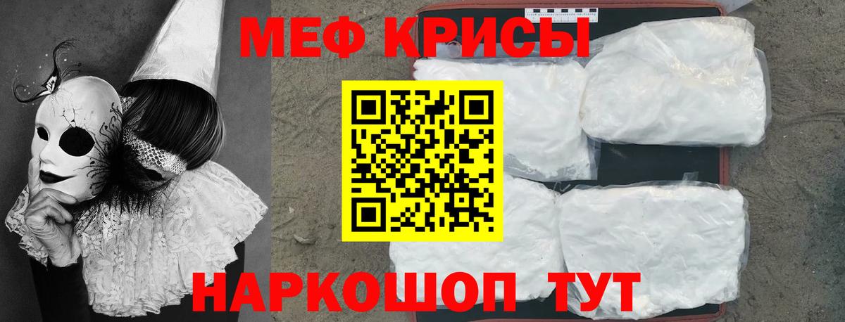 МЕФ  МЯУ-МЯУ VHQ  Вход с VPN  Меф  МЯУ-МЯУ 4 MMC  Азов 