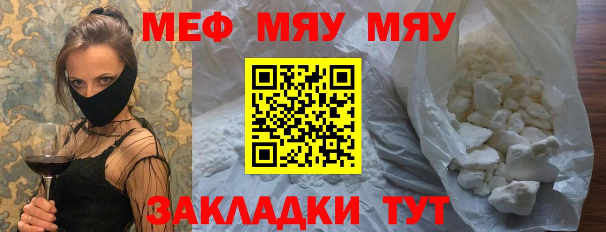 Меф  Азов