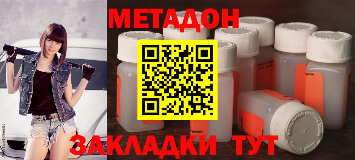 кракен ТОР  Метадон VHQ  Вход с VPN  Азов 