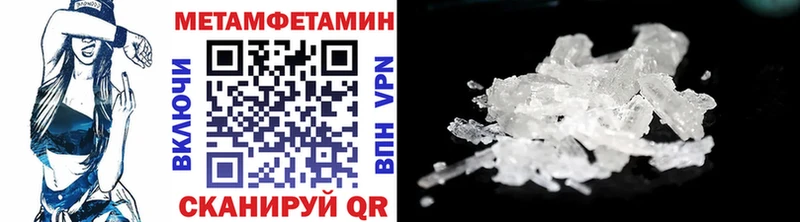 Метамфетамин Methamphetamine  Азов 