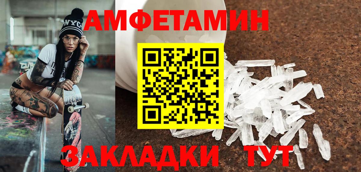 Азов  Метамфетамин витя  Вход с VPN 