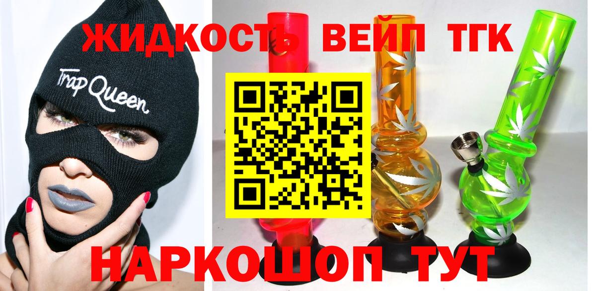 ТГК концентрат  Вход с VPN  Азов 