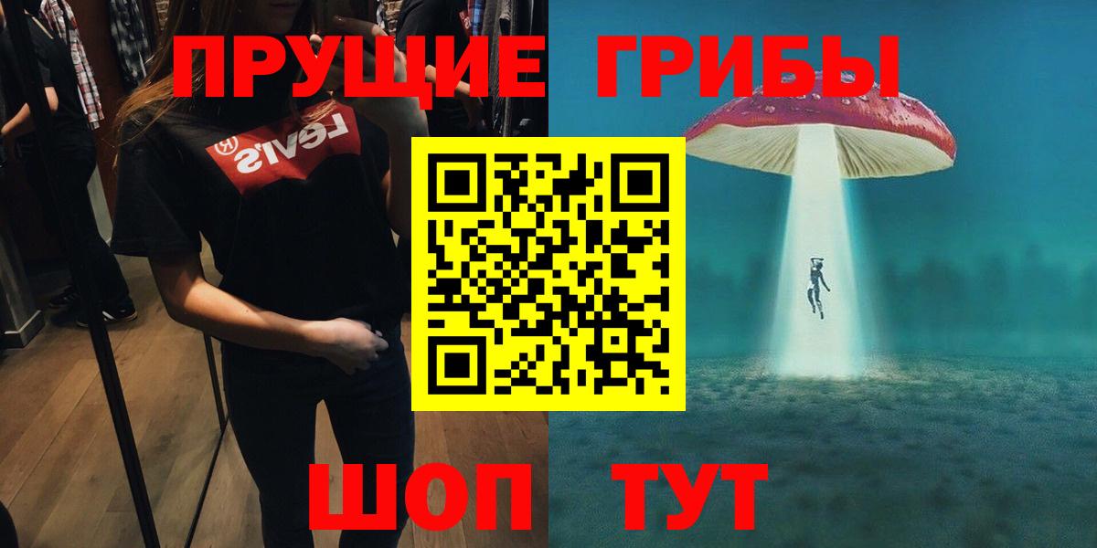 Азов  Галлюциногенные грибы MAGIC MUSHROOMS  Вход с VPN 